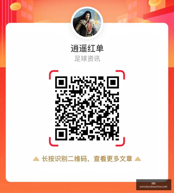 赛季焦点之,战国米首发,预测,太阳城,太阳城娱乐,太阳城app,太阳城赌场